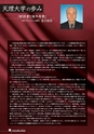 ふるさと会報第62号