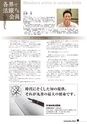 ふるさと会報第62号