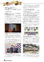 ふるさと会報第62号
