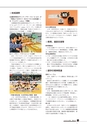 ふるさと会報第62号