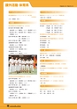 ふるさと会報第62号