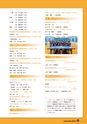 ふるさと会報第62号
