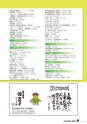 ふるさと会報第62号