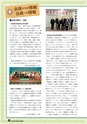 ふるさと会報第62号