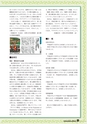 ふるさと会報第62号