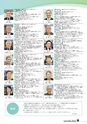 ふるさと会報第62号