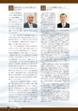 ふるさと会報第62号