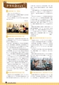 ふるさと会報第62号