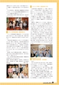 ふるさと会報第62号