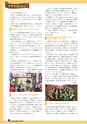 ふるさと会報第62号