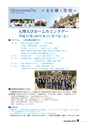 ふるさと会報第62号