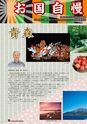 ふるさと会報第62号