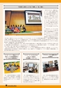 ふるさと会報第62号