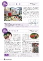 ふるさと会報第62号