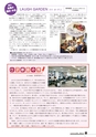 ふるさと会報第62号