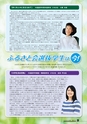 ふるさと会報第62号