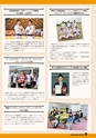 ふるさと会報第62号