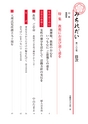みちのだい183号