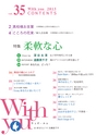 With you Vol.35