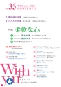 With you Vol.35